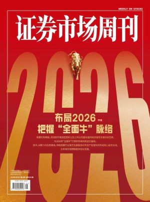 证券市场周刊
